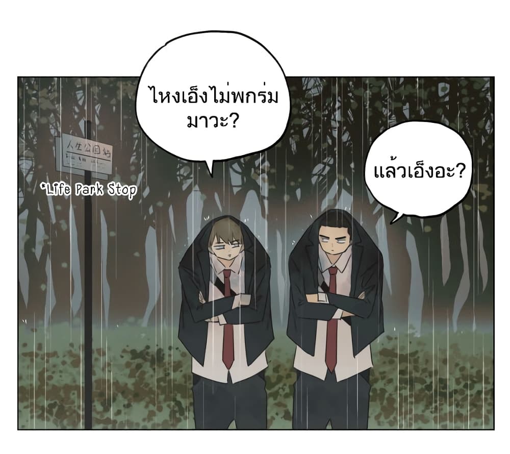 Nan Hao & Shang Feng ตอนที่ 98 (58)
